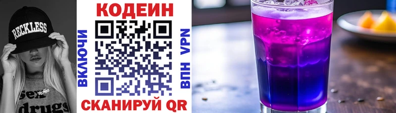 наркошоп  Тольятти  Кодеин напиток Lean (лин) 