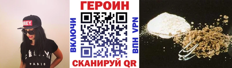 ГЕРОИН VHQ  где купить наркотик  Тольятти 