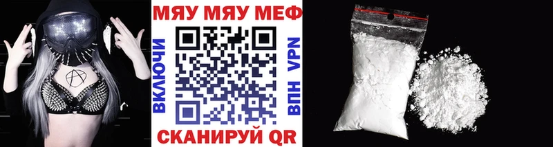 где можно купить Тольятти Мефедрон мяу мяу