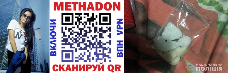Метадон мёд ОМГ ОМГ ONION Тольятти где купить